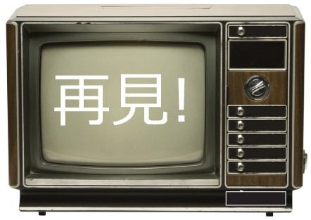 電視面板主流尺寸朝32吋以上發展