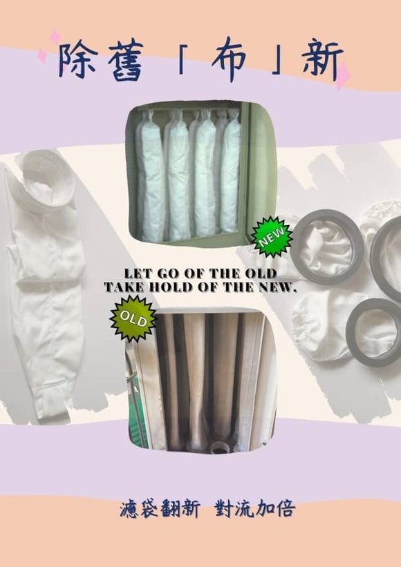 年終大掃除，除舊布新，煥然一新，讓機器變的更清新